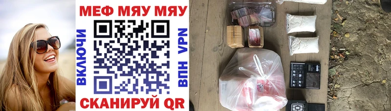 МЯУ-МЯУ 4 MMC  хочу наркоту  Сольвычегодск 